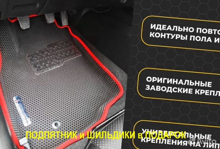 Ковры EVA LADA vesta с бортиком - 1 эва