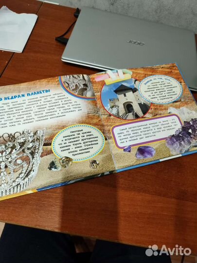 Планета земля. Самая первая энциклопедия