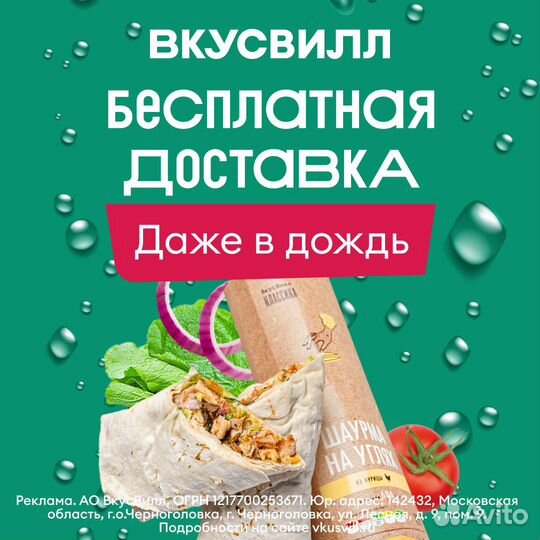Вкусвилл промокод