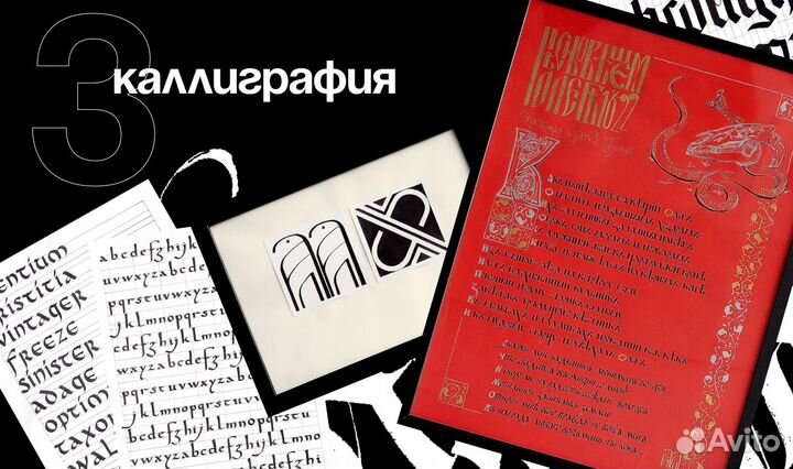Графический дизайнер/ рисую на заказ/ каллиграфия