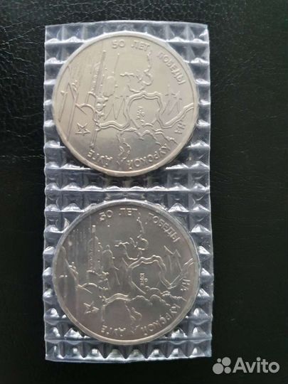 Монента 3 рубля 1993 года 50 лет победы на Курской