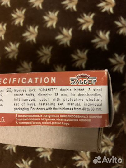 Замок врезной взломостойкий Гранит 1.06.40