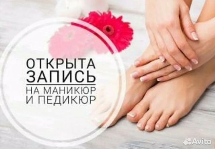 Услуги косметолога, мастер ногтевого сервиса
