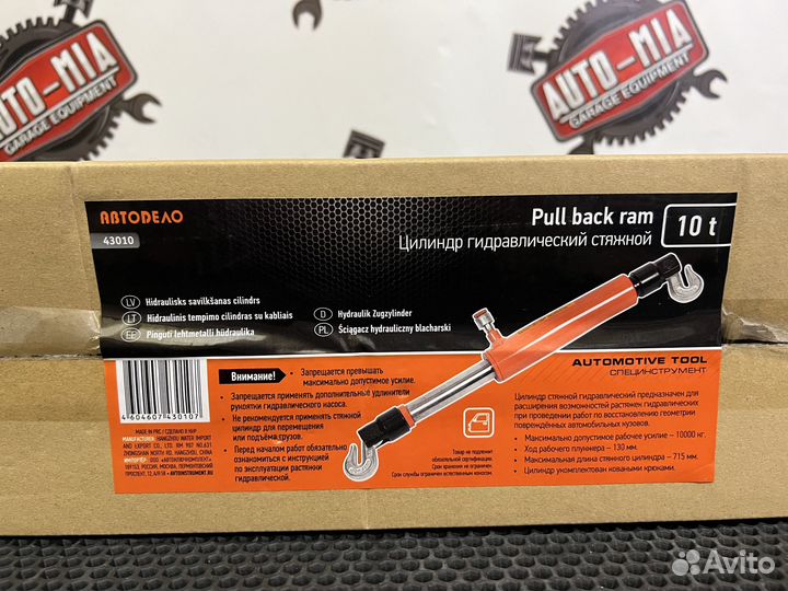 Гидравлический стяжной цилиндр