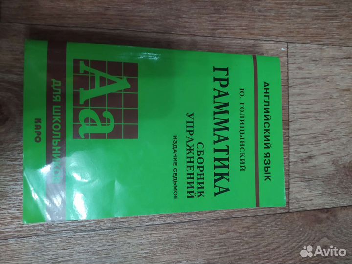 Грамматика. Ю. Галицынский