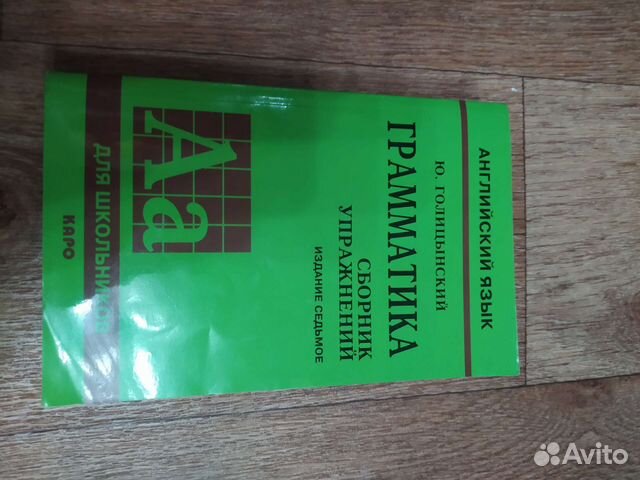 Грамматика. Ю. Галицынский