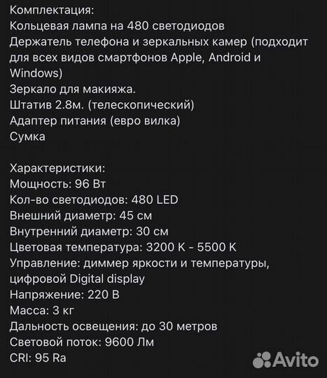 Кольцевая лампа