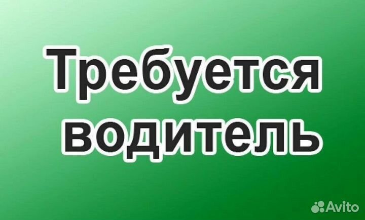 Водитель в офис на своем автомобиле