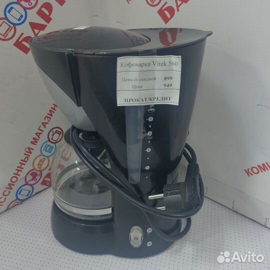 Кофеварка Vitek 50174- 8940