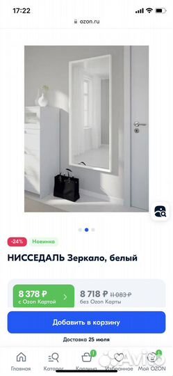 Зеркало настенное IKEA