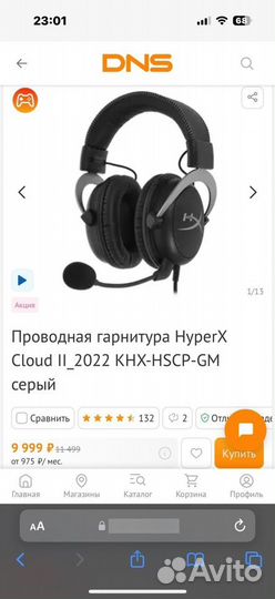 Игровые наушники hyperx cloud 2