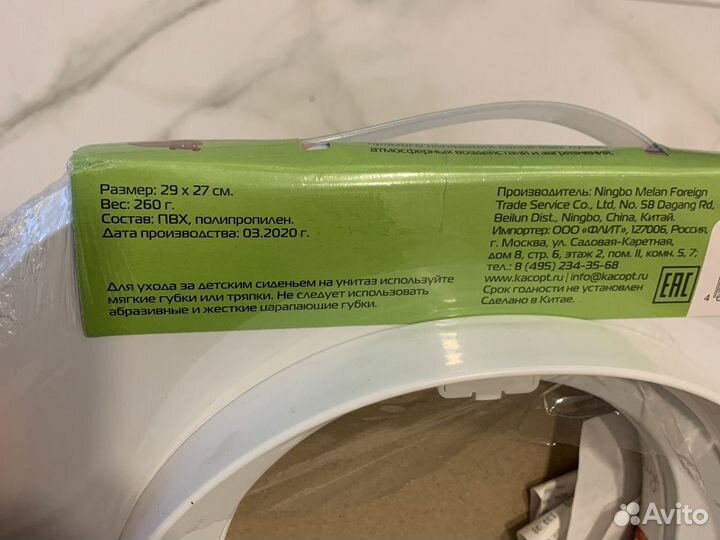 Детское Сиденье на унитаз