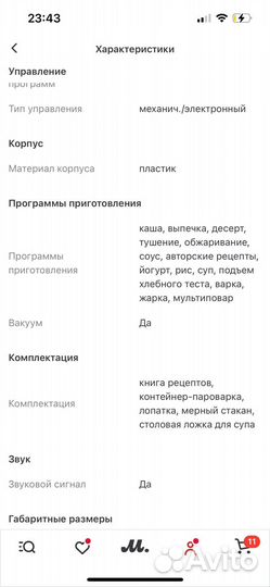 Скороварка Tefal