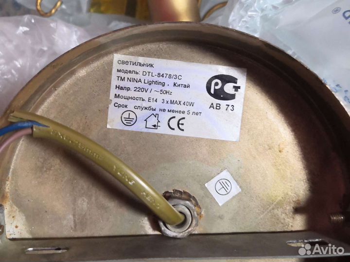 Люстра потолочная бу