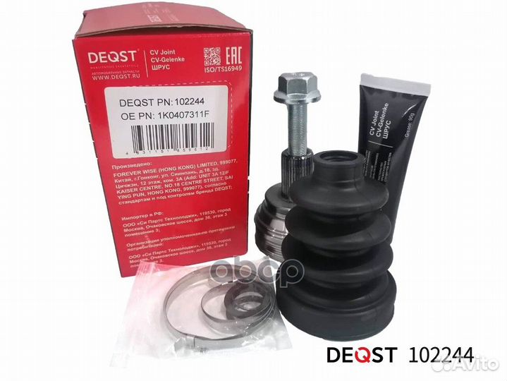 Шрус VW G5/skoda octavia 1.4 04- наружний 10224