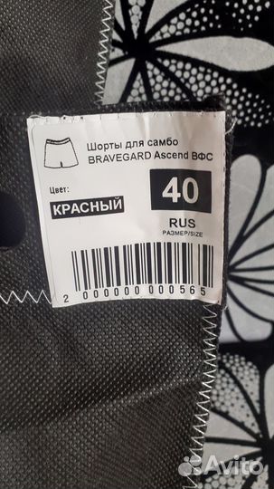 Куртка самбовка и шорты набор для самбо