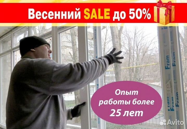 Окна пластиковые