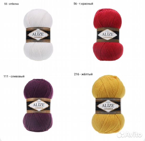 Пряжа Alize