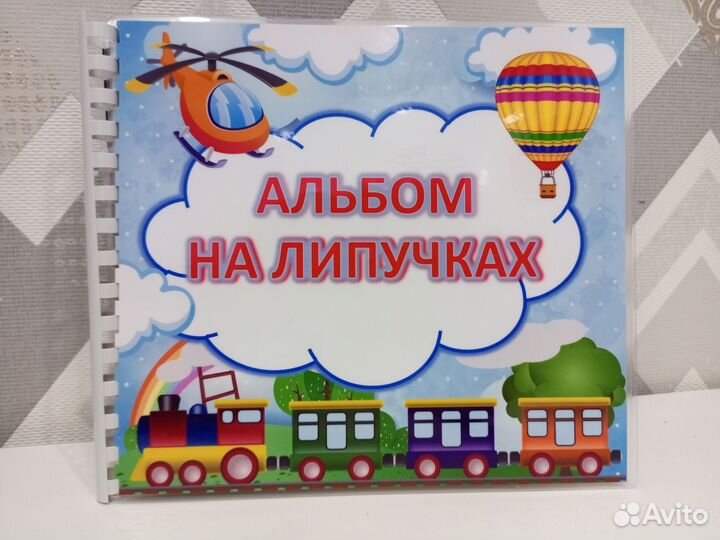 Игры на липучках