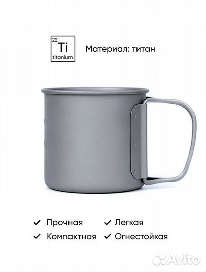 Титановая кружка, туристическая, походная