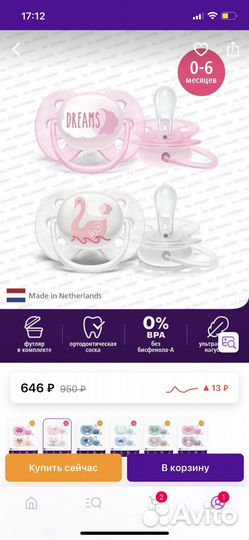 Пустышка Bibs. Пустышки Dr browns по 2 шт