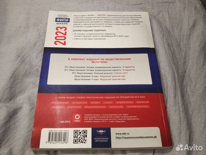 Книги огэ