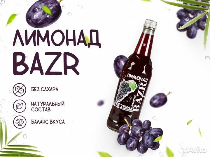 Газировка оптом