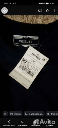 Лонгслив Некст Новый