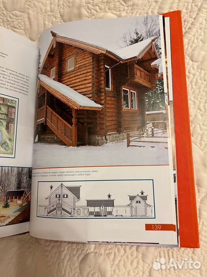 Книга «Загородный дом проекты и интерьеры»