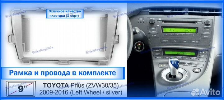 Магнитола Toyota Prius 30 09-16г Сер L с JBL 4/64G