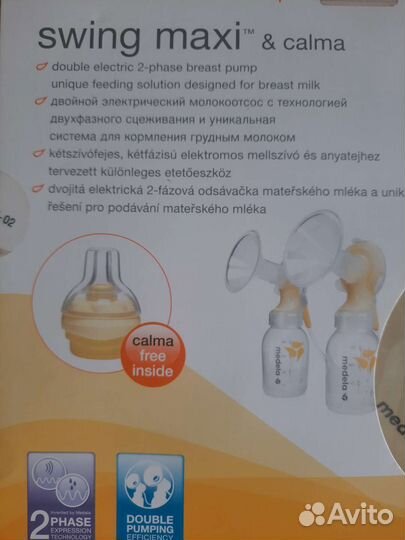 Молокоотсос электрический двойной medela