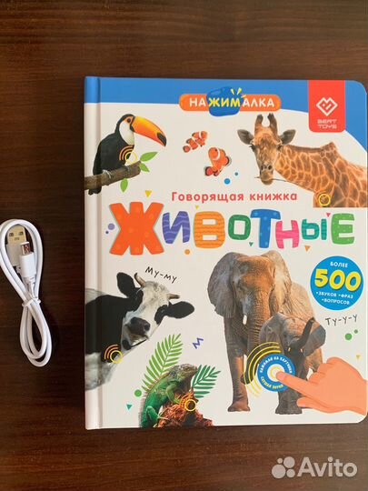 Книжка нажималка