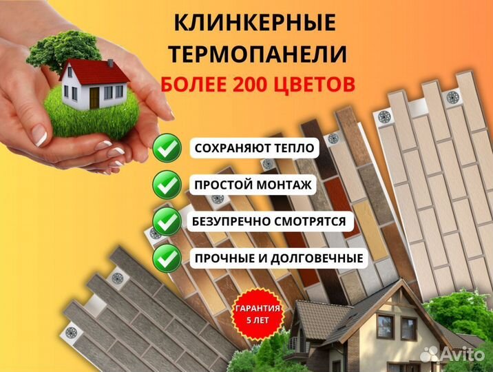 Производство термопанелей. Партнерство