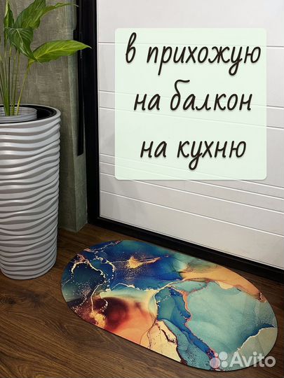 Коврик для ванной и туалета противоскользящий