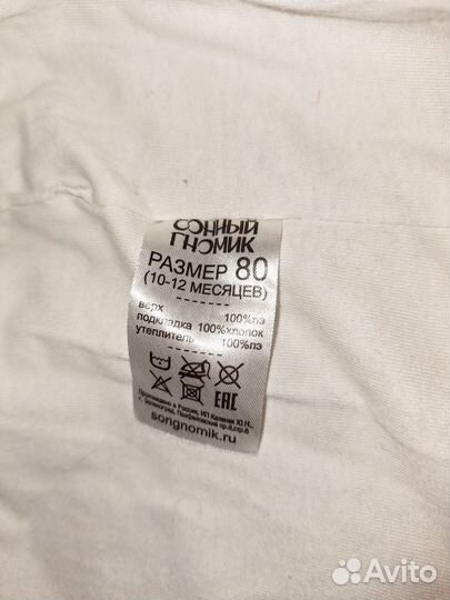 Комбинезон демисезонный 80