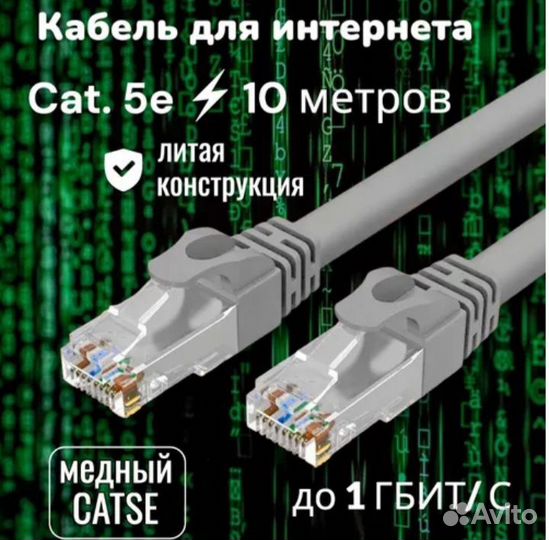Патч корд, UTP кабель (витая пара) 5e, от 0.5м