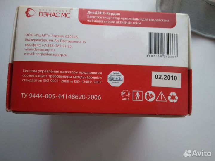 Аппарат для коррекции артериального давления