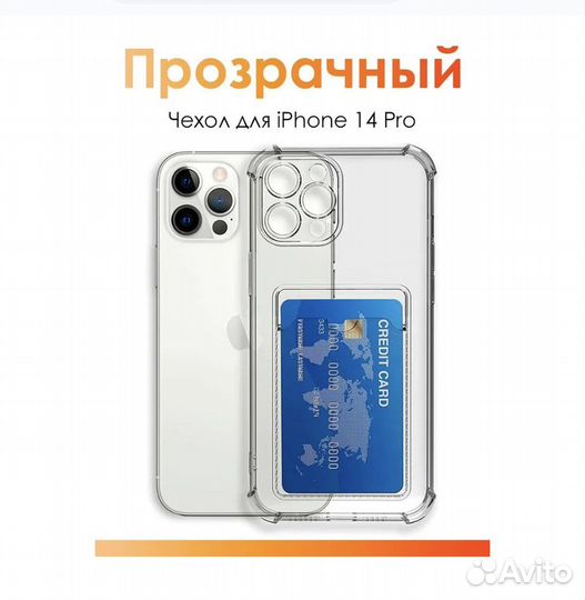 Чехол для iPhone 13, iPhone 14 pro