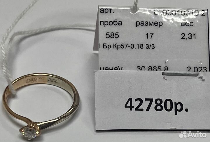 Кольцо с бриллиантом