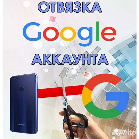 Разблокировка аккаунта xiaomi google