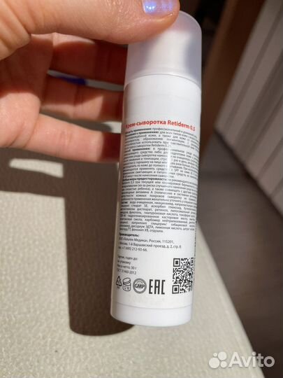 Гельтек retiderm 0.5