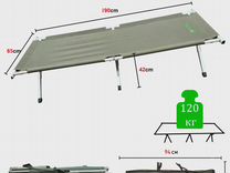 Раскладушка алюминиевая походная компактная в чехле