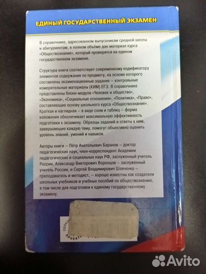 Обществознание справочник для егэ