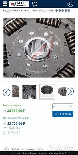 Диск сцепления Камаз Sachs