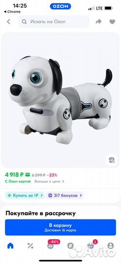 Игрушка ycoo Собака робот Дэкел Джуниор