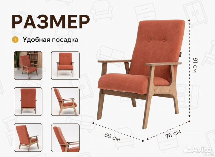 Кресло для кафе и дома