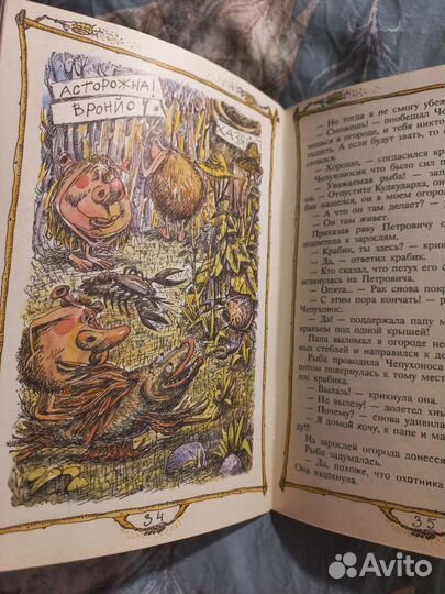 11 необыкновенностей из жизни чепухоносиков