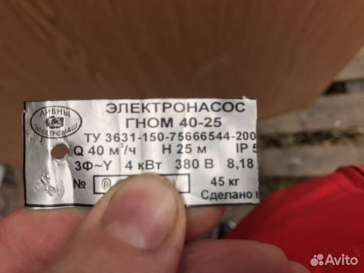 Электронасос гном
