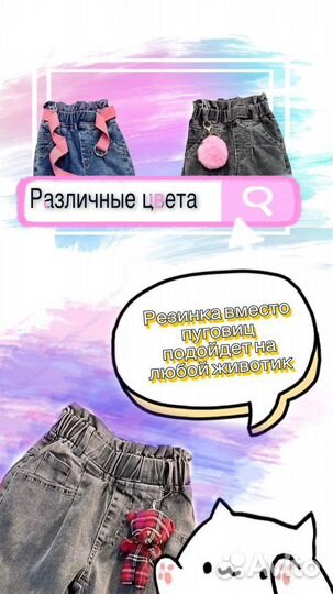 Джинсы для девочки