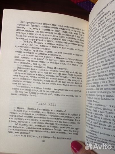 Свадьба за решёткой